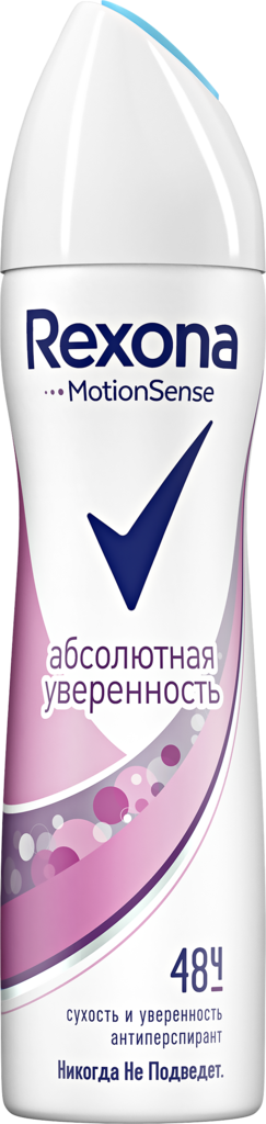 Дезодорант-антиперспирант спрей женский REXONA Абсолютная уверенность, 150мл (Россия, 150 мл)