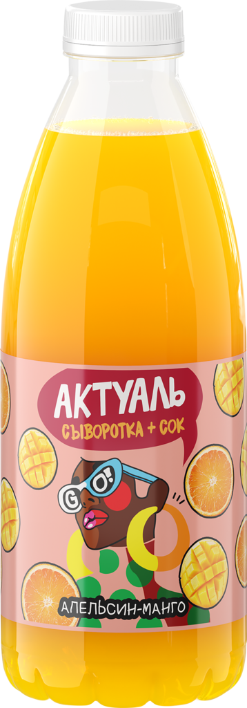Напиток сывороточный АКТУАЛЬ Сыворотка+Сок Апельсин и манго с соком, без змж, 930г (Россия, 930 г)