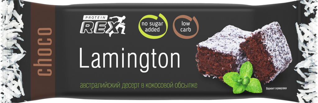 Пирожное протеиновое PROTEINREX Lamington, шоколадное, 50г (Россия, 50 г)