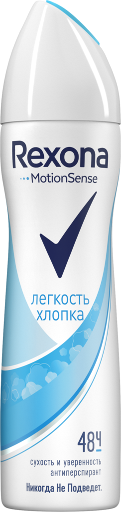 Дезодорант-антиперспирант спрей женский REXONA Легкость хлопка, аэрозоль, 150мл (Россия, 150 мл)