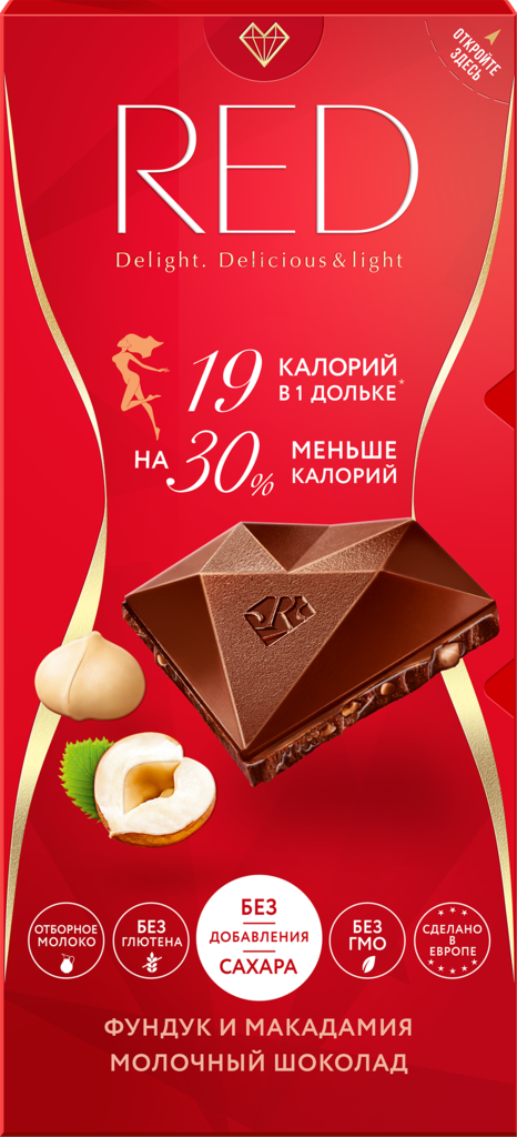 Шоколад молочный RED Фундук и макадамия, без сахара, 85г (Латвия, 85 г)
