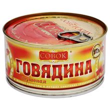 Говядина тушеная Совок высший сорт 325 г