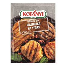 Приправа Kotanyi Шашлык на углях для гриля и шашлыка 30 г
