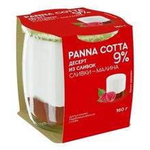 Десерт Panna Cotta сливки-малина 9% БЗМЖ 160 г