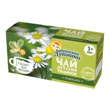 Чай детский травяной Бабушкино Лукошко ромашка в пакетиках с 1 месяца 1 г х 20 шт