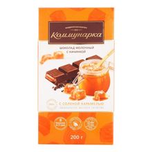 Шоколад Коммунарка молочный с соленой карамелью 200 г