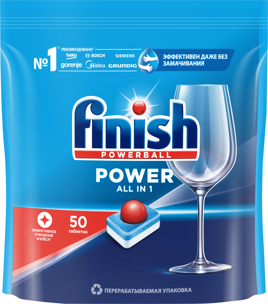 Средство для посудомоечных машин FINISH Power, 50шт (Польша, 50 шт)