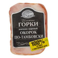 Окорок свиной варено-копченый Ближние Горки По-тамбовски 350 г