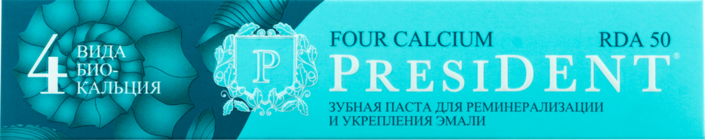 Зубная паста PRESIDENT Four Calcium, 75г (Россия, 75 г)