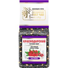 Чай черный Краснодарский ручной сбор Лесные ягоды байховый крупнолистовой 100 г