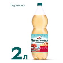 Газированный напиток Черноголовка Буратино 2 л