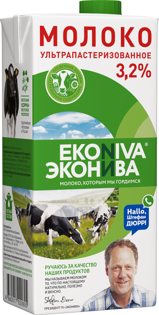 Молоко ультрапастеризованное ЭКОНИВА 3,2%, без змж, 1000мл (Россия, 1000 мл)