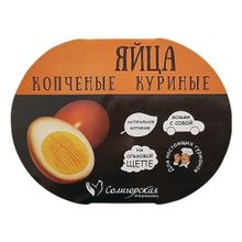 Яйцо куриное Птицефабрика солигорская Молодецкие копченые 4 шт