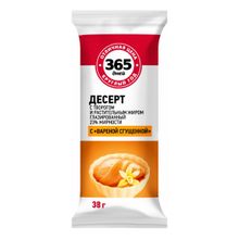 Сырок творожный 365 дней с вареной сгущенкой глазированный 23% СЗМЖ 38 г