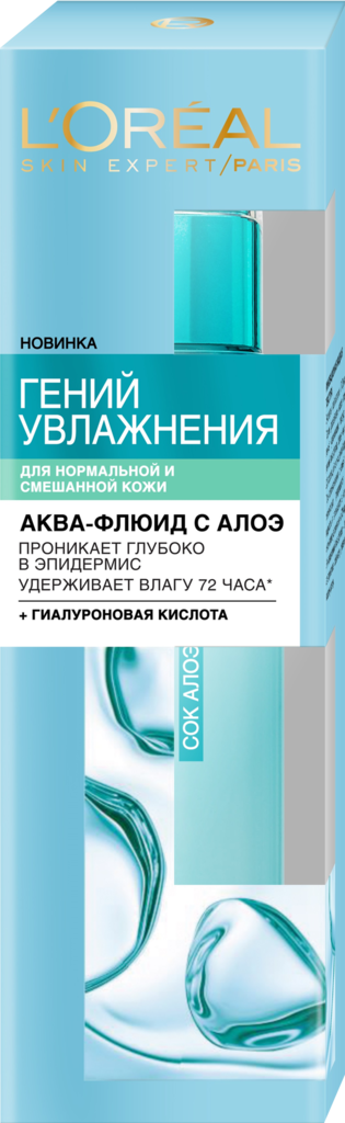 Аква-флюид для лица L'OREAL Гений Увлажнения с экстрактом алоэ, для нормальной и смешанной кожи, 70мл (Германия, 70 мл)