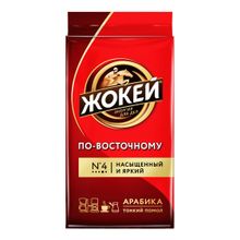 Кофе Жокей по-восточному молотый 450 г