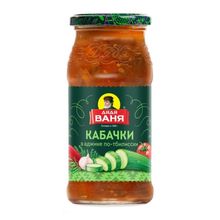 Кабачки Дядя Ваня в аджике по-тбилисски 460 мл