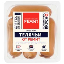 Сардельки Ремит Телячьи 460 г