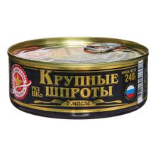 Шпроты Вкусные Консервы крупные в масле 240 г