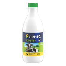 Кефир Лента 2,5% БЗМЖ 920 мл