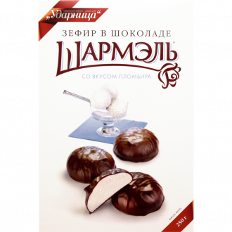 Зефир ШАРМЭЛЬ со вкусом пломбира, в шоколаде, 250г (Россия, 250 г)