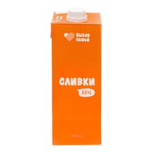 Сливки Выбор Семьи питьевые ультрапастеризованные 33% БЗМЖ 1 л