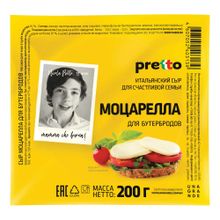 Сыр полутвердый Pretto Моцарелла 45% БЗМЖ 200 г