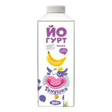 Йогурт питьевой Телушка банан 1% 500 мл