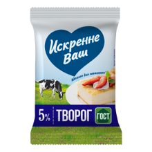 Творог Искренне Ваш 5% БЗМЖ 180 г