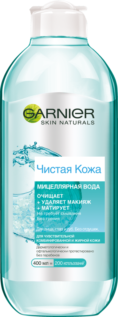 Вода мицеллярная для лица GARNIER Чистая кожа, для чувствительной жирной и комбинированной кожи, 400мл (Польша, 400 мл)
