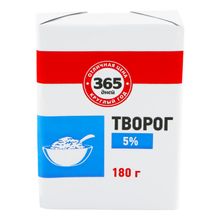 Творог 365 дней 5% БЗМЖ 180 г