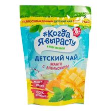 Чай Когда я вырасту Мангомания манго с апельсином с 6 месяцев 85 г