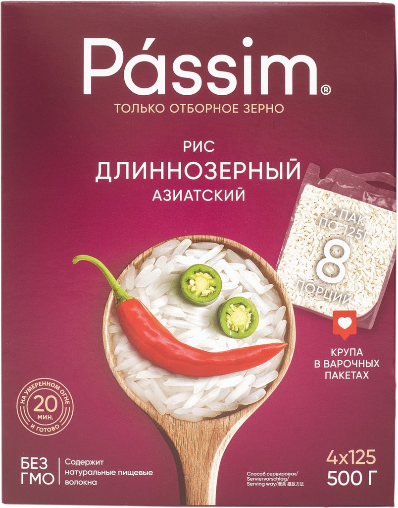 Рис длиннозерный ПАССИМ Азиатский, в пакетиках, 4х125г (Россия, 500 г)