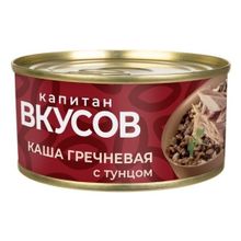 Каша гречневая Капитан Вкусов с филе-кусочками тунца полосатого 170 г