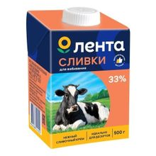 Сливки Лента для взбивания ультрапастеризованные 33% БЗМЖ 500 мл