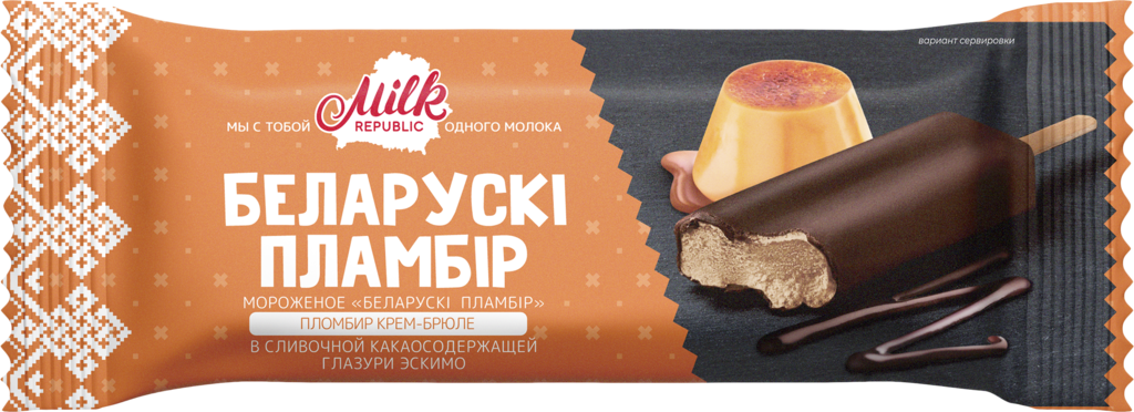 Мороженое MILK REPUBLIC Беларускi пламбiр, крем-брюле в сливочной какаосодержащей глазури 15%, без змж, эскимо, 80г (Беларусь, 80 г)