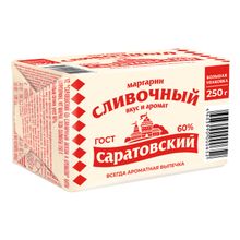 Маргарин Саратовский Сливочный 60% СЗМЖ 250 г
