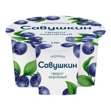 Творог зерненый Савушкин с черникой 5% БЗМЖ 130 г
