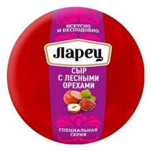 Сыр полутвёрдый Ларец с лесными орехами 45% БЗМЖ ~6 кг