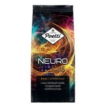 Кофе Poetti Neuro Lim Edit арабика в зернах 1 кг