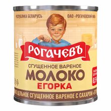 Сгущенное вареное молоко Рогачевъ Егорка цельное с сахаром 8,5% БЗМЖ 360 г