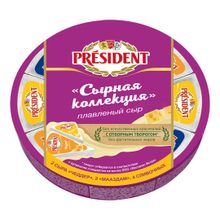 Сыр плавленый President Сырная коллекция 8 порций 45% БЗМЖ 140 г
