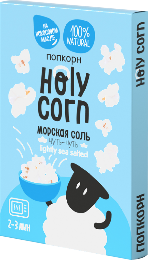 Попкорн для приготовления в свч HOLY CORN Морская соль, 65г (Россия, 65 г)