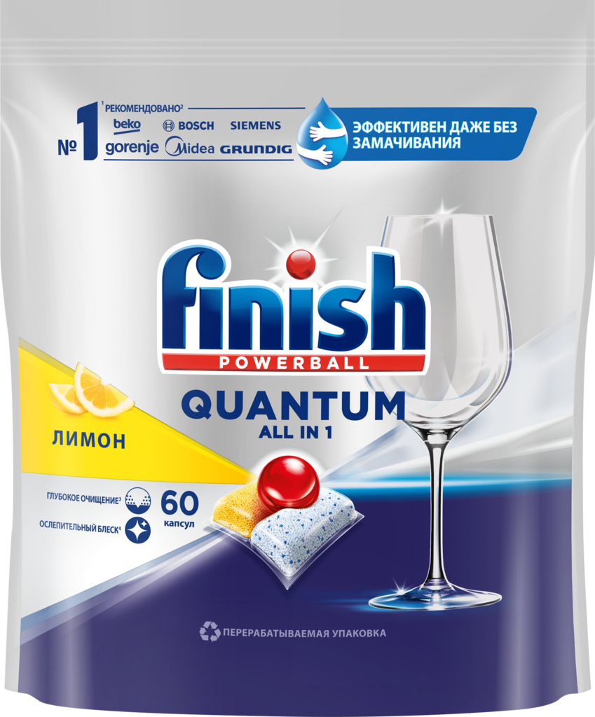 Таблетки для посудомоечной машины FINISH Quantum Лимон, 60шт (Польша, 60 шт)