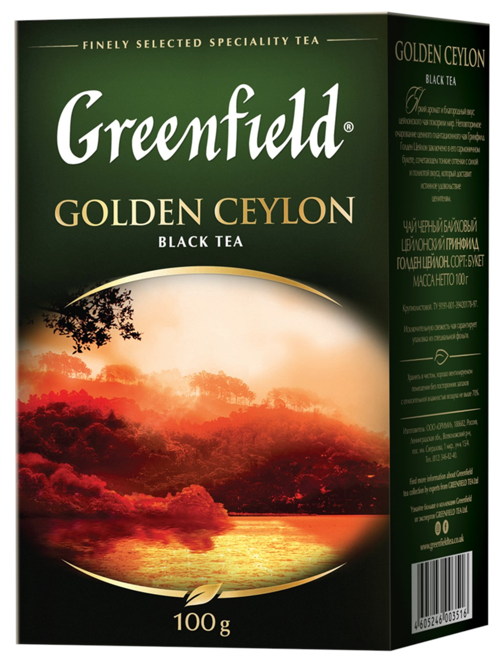 Чай черный GREENFIELD Golden Ceylon листовой, 100г (Россия, 100 г)