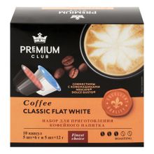 Кофе Premium Club Classic Flat White в капсулах 9 г х 10 шт