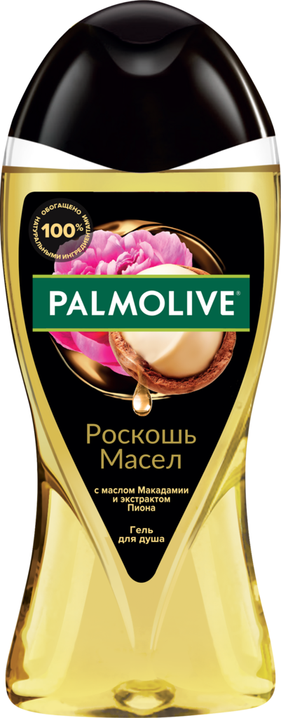 Гель для душа PALMOLIVE Роскошь масел с маслом макадамии и экстрактом пиона, 250мл (Турция, 250 мл)