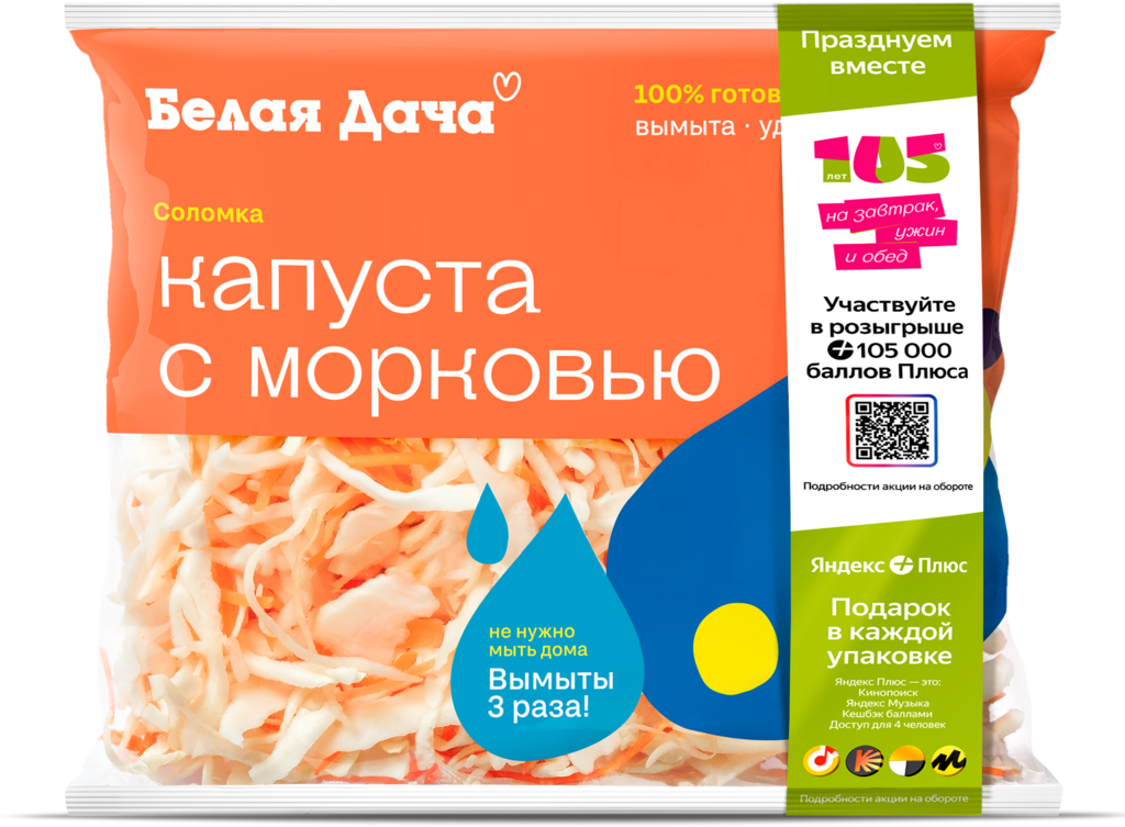Смесь овощная БЕЛАЯ ДАЧА Капуста с морковью, соломка, 200г (Россия, 200 г)
