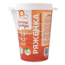 Ряженка Молочная культура 3,5 - 4,5% БЗМЖ 500 мл