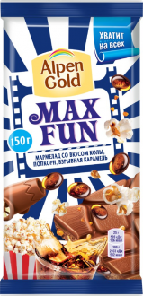 Шоколад молочный ALPEN GOLD Max Fun с мармеладом со вкусом колы, попкорна и взрывной карамели, 150г (Россия, 150 г)